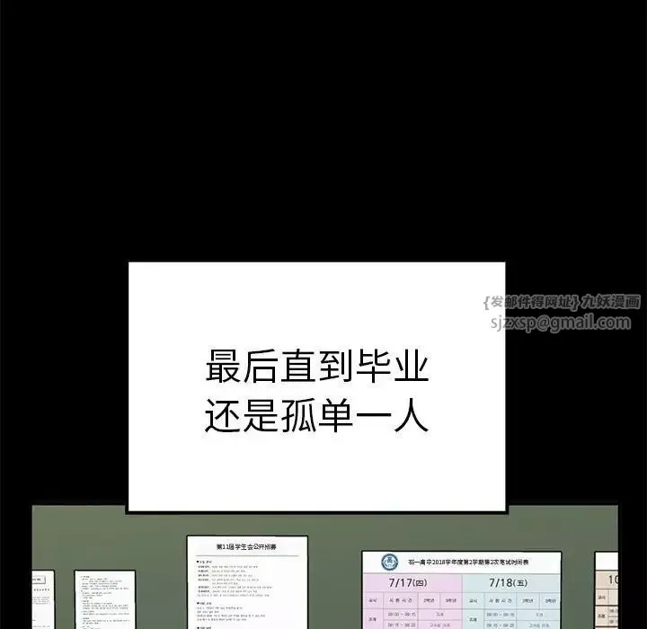 其实很喜欢-第37话 - 图片 55