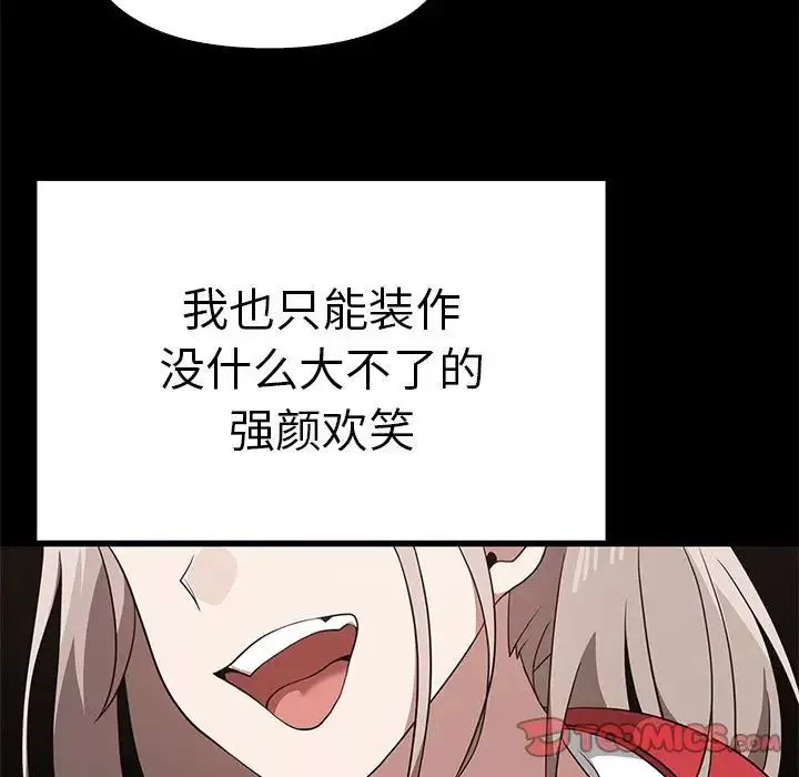 其實很喜歡第37話