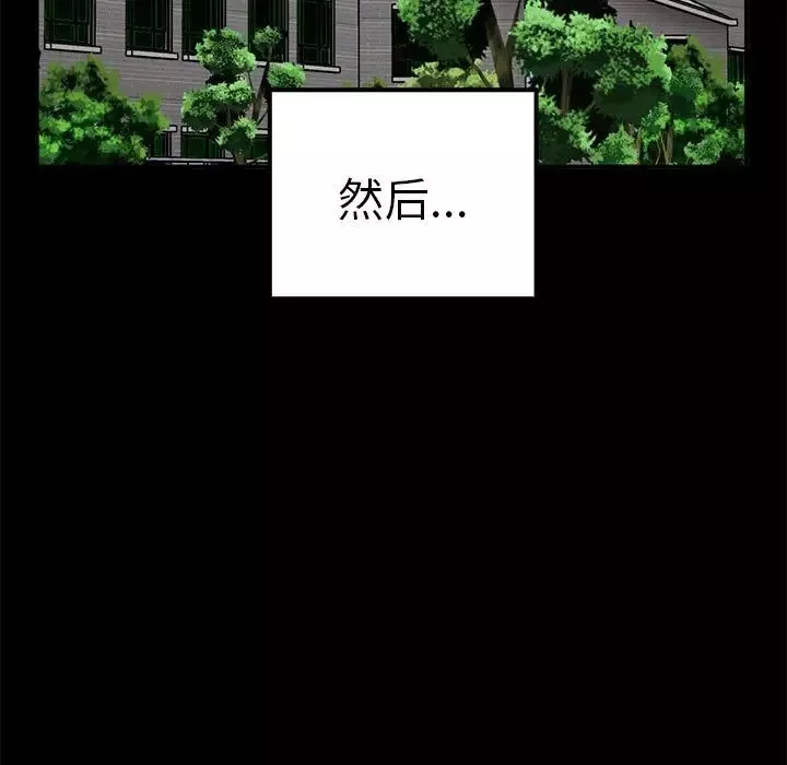 其实很喜欢-第37话 - 图片 59