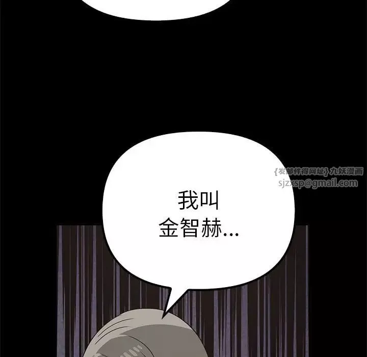其实很喜欢-第37话 - 图片 66