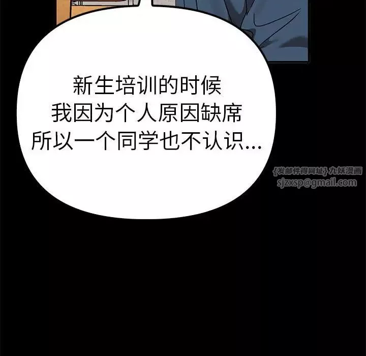 其实很喜欢-第37话 - 图片 68