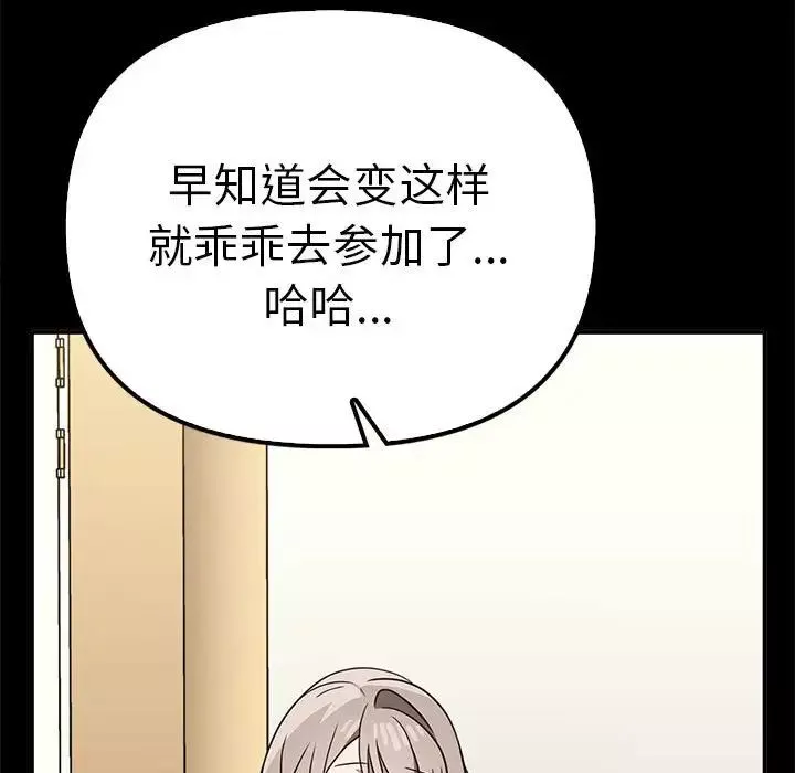其實很喜歡第37話