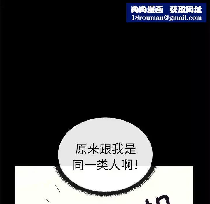 其实很喜欢-第37话 - 图片 79