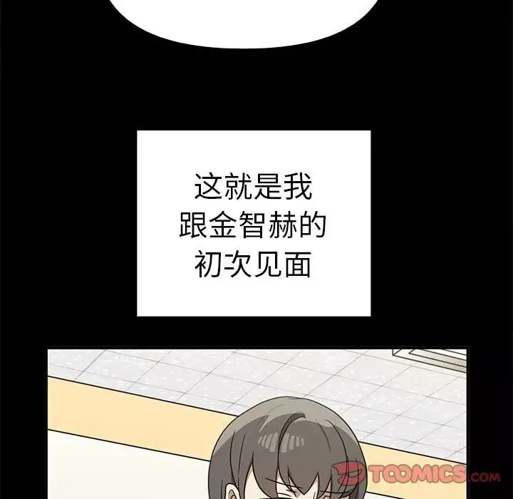 其实很喜欢-第37话 - 图片 81