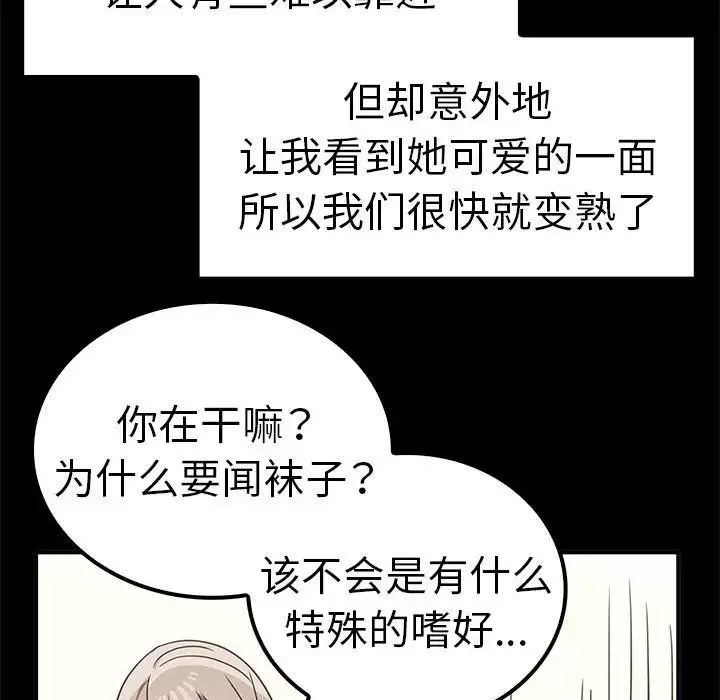 其實很喜歡第37話