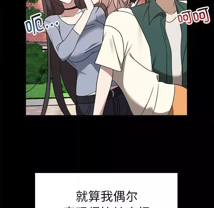 其实很喜欢-第37话 - 图片 88
