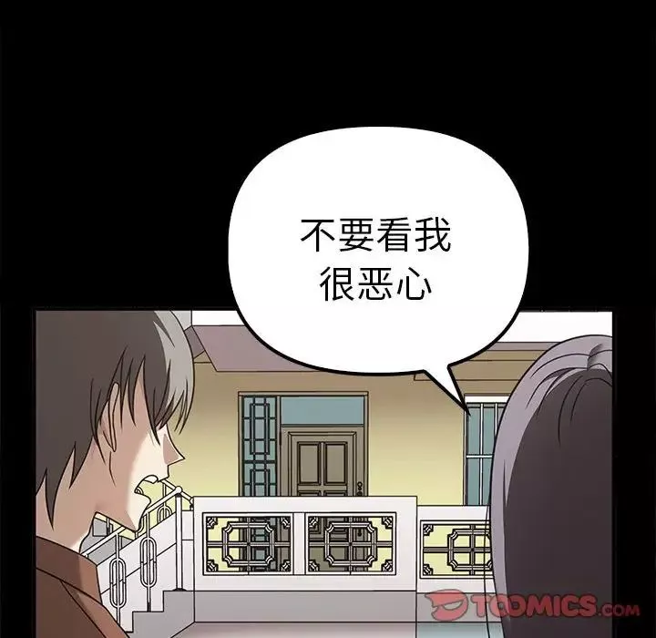 其实很喜欢-第37话 - 图片 93