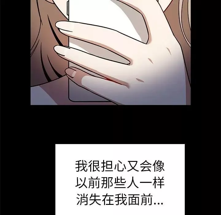 其实很喜欢-第37话 - 图片 98