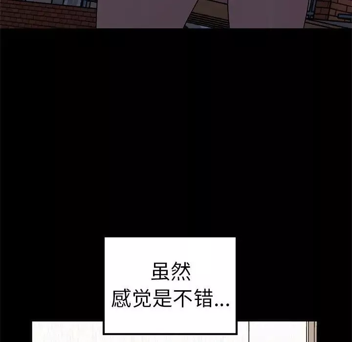 其实很喜欢-第37话 - 图片 110