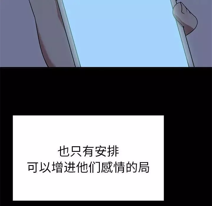 其实很喜欢-第37话 - 图片 107