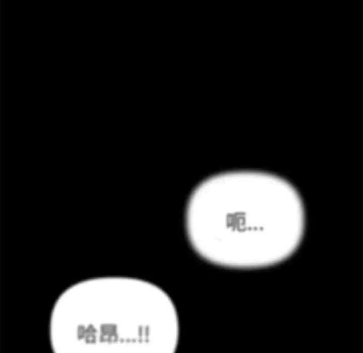 其实很喜欢-第37话 - 图片 115