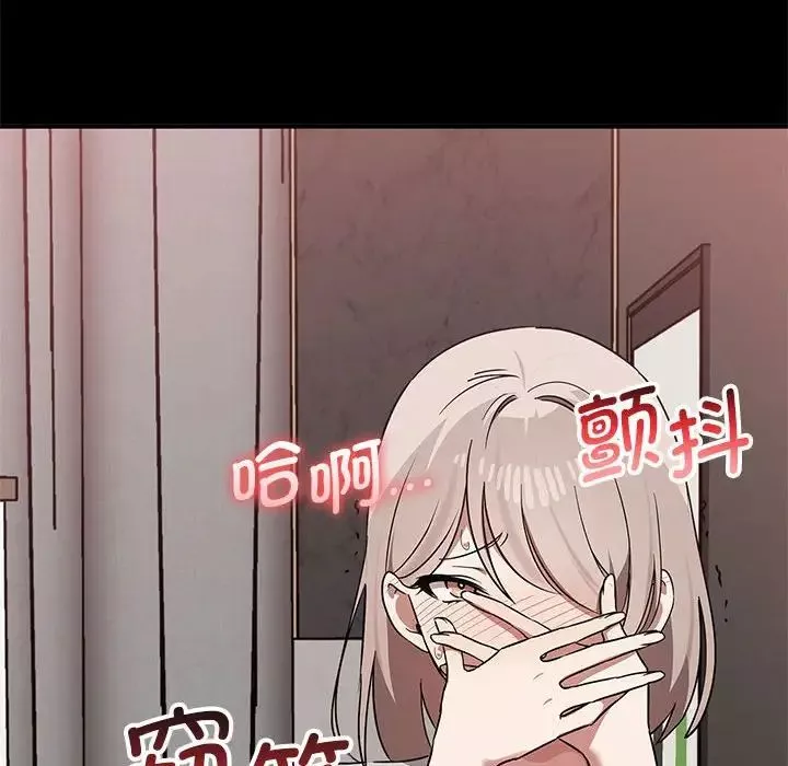 其实很喜欢-第37话 - 图片 130