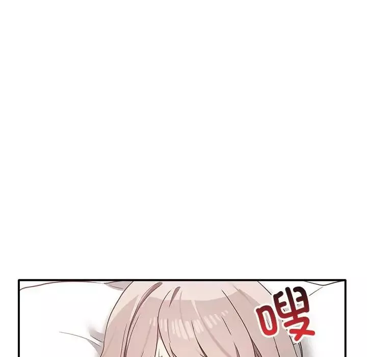 其实很喜欢-第37话 - 图片 140