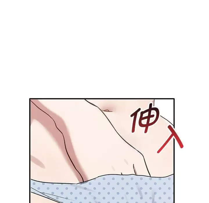 其实很喜欢-第37话 - 图片 142