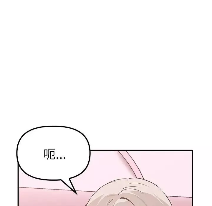 其实很喜欢-第37话 - 图片 148