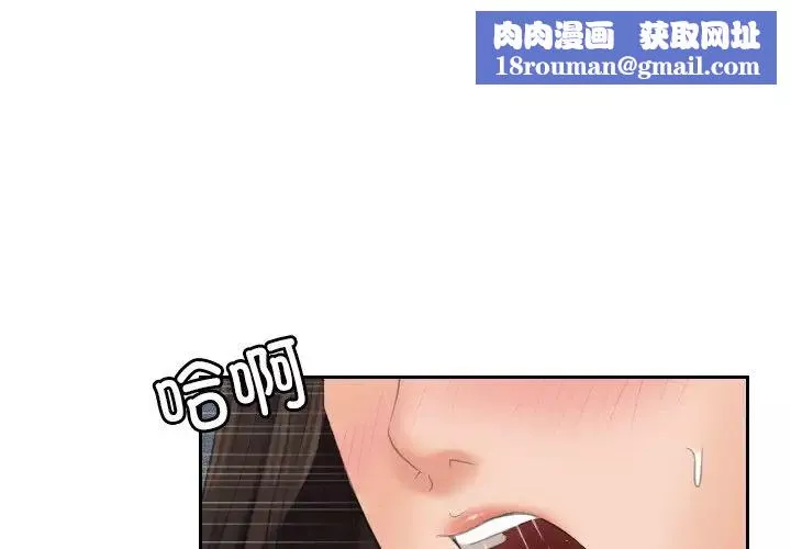 我的专属娃娃-第30话 - 图片 1