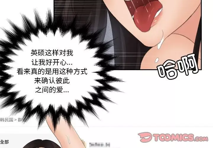 我的专属娃娃第30話