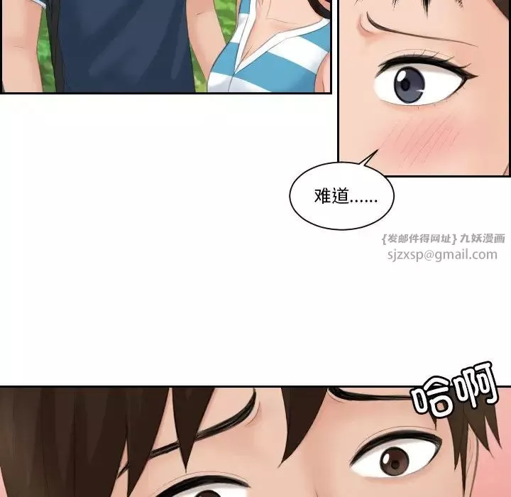 我的专属娃娃-第30话 - 图片 17