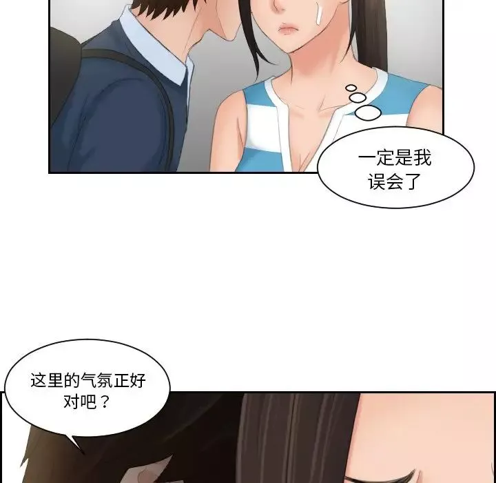 我的专属娃娃-第30话 - 图片 19