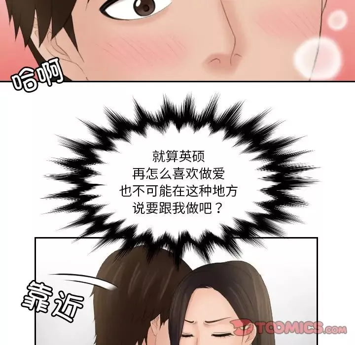 我的专属娃娃-第30话 - 图片 18