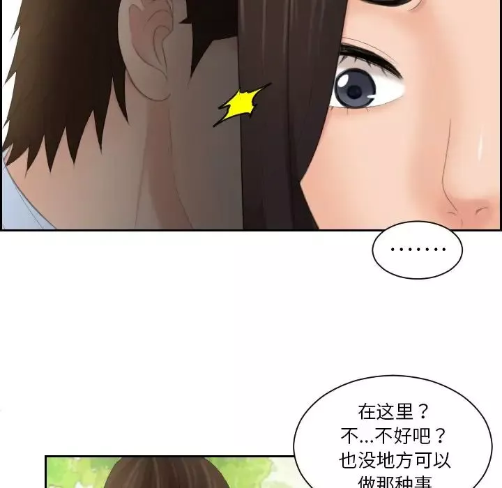 我的专属娃娃-第30话 - 图片 20