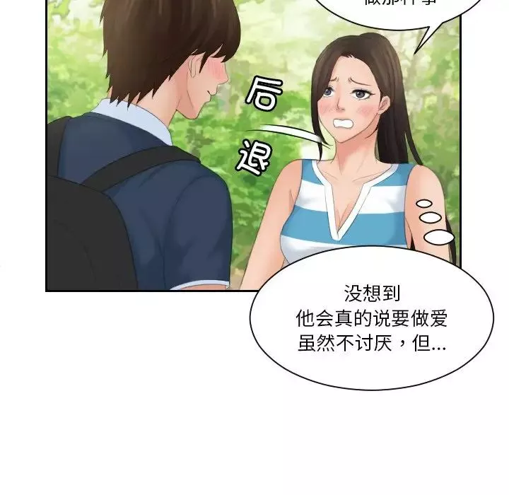我的专属娃娃-第30话 - 图片 21