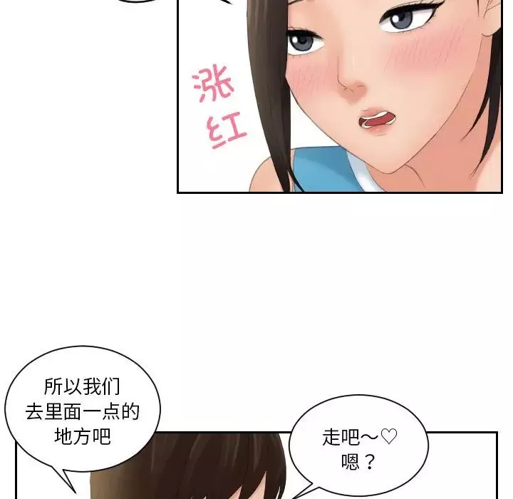 我的专属娃娃-第30话 - 图片 23
