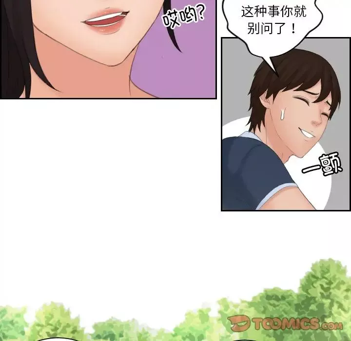 我的专属娃娃-第30话 - 图片 30