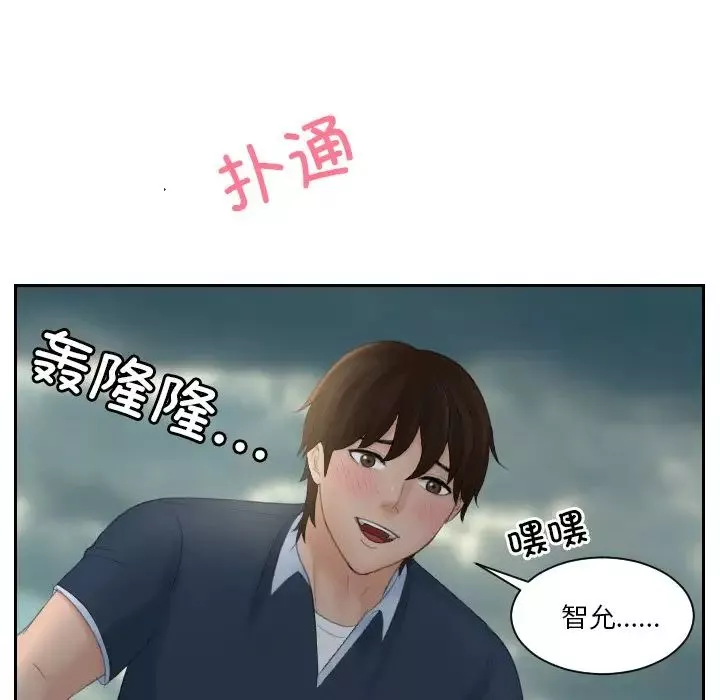 我的专属娃娃第30話