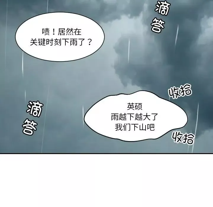我的专属娃娃-第30话 - 图片 39