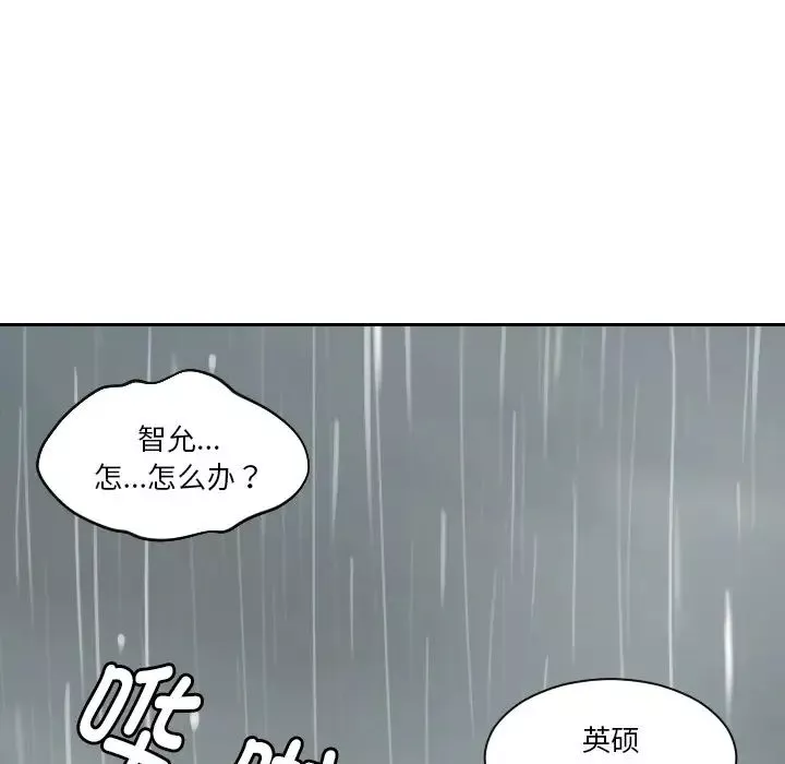 我的专属娃娃第30話