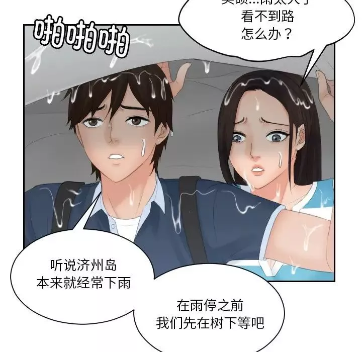 我的专属娃娃-第30话 - 图片 45