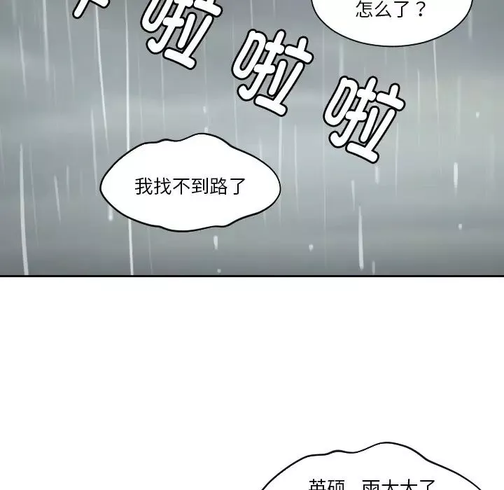 我的专属娃娃-第30话 - 图片 44
