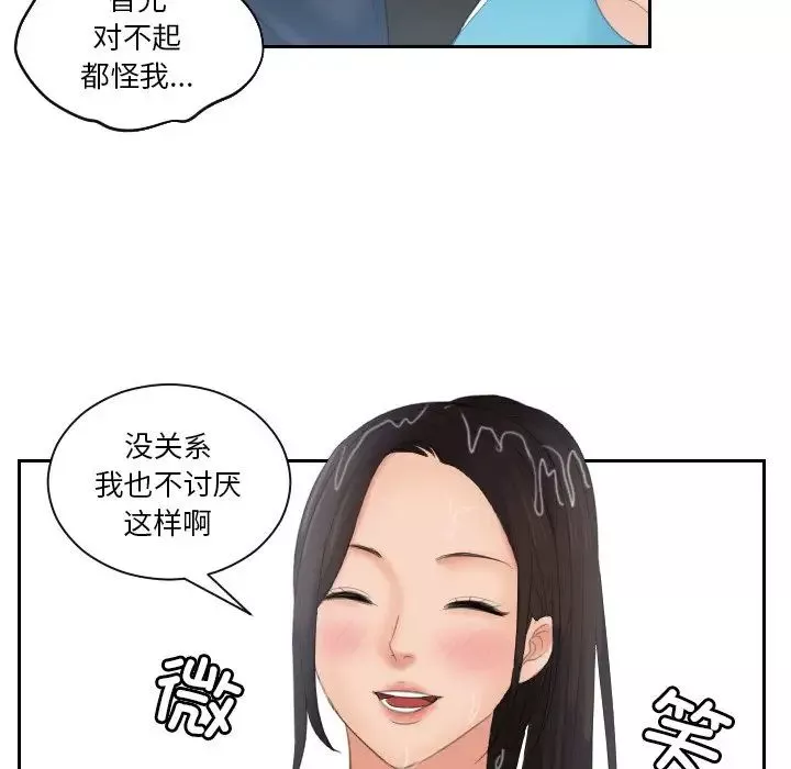 我的专属娃娃第30話