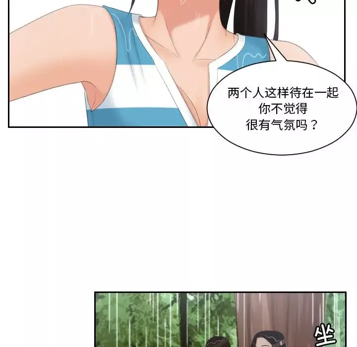 我的专属娃娃-第30话 - 图片 48