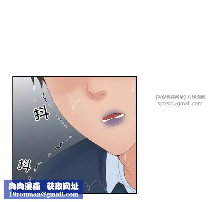 我的专属娃娃-第30话 - 图片 51