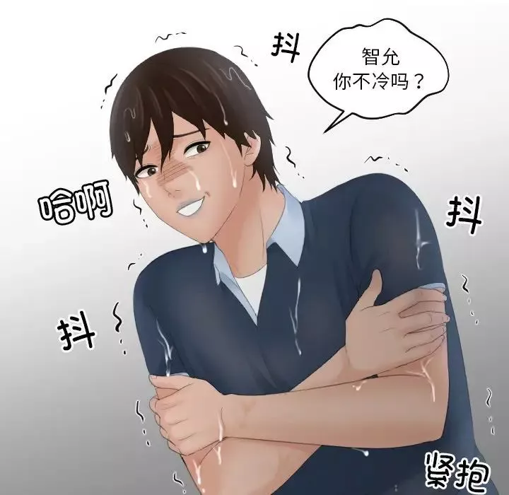 我的专属娃娃-第30话 - 图片 53