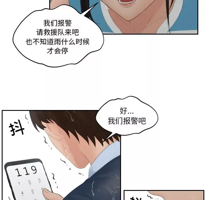 我的专属娃娃第30話