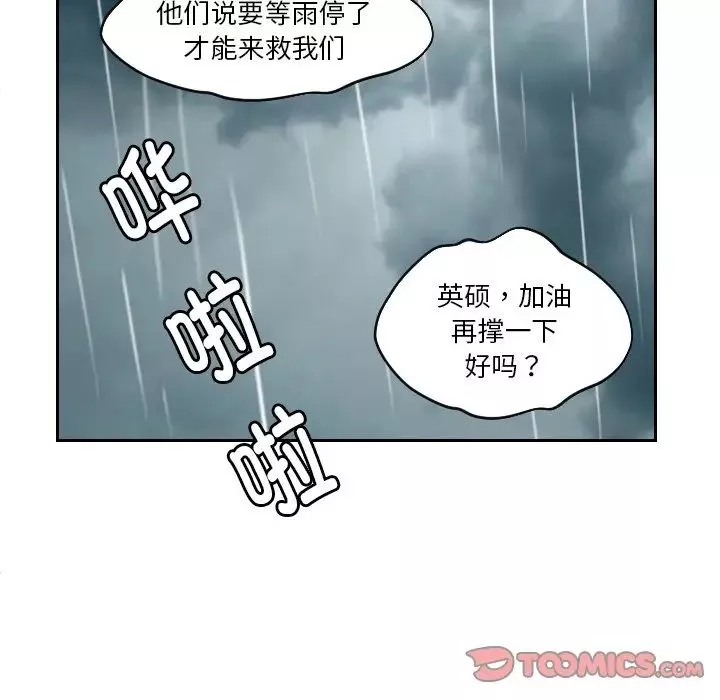 我的专属娃娃-第30话 - 图片 58