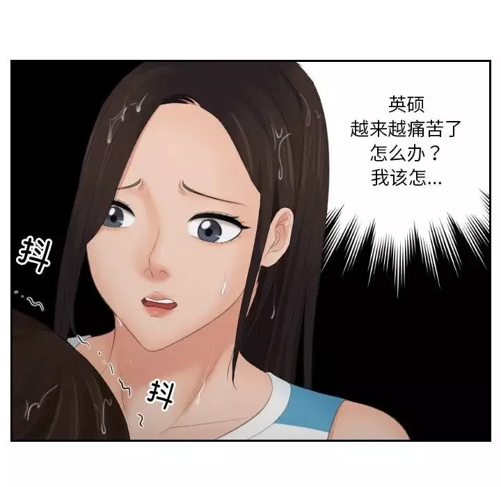 我的专属娃娃-第30话 - 图片 60