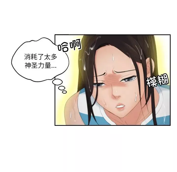 我的专属娃娃-第30话 - 图片 67