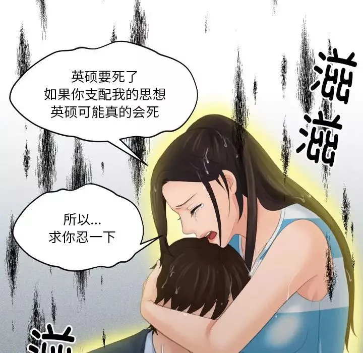 我的专属娃娃第30話