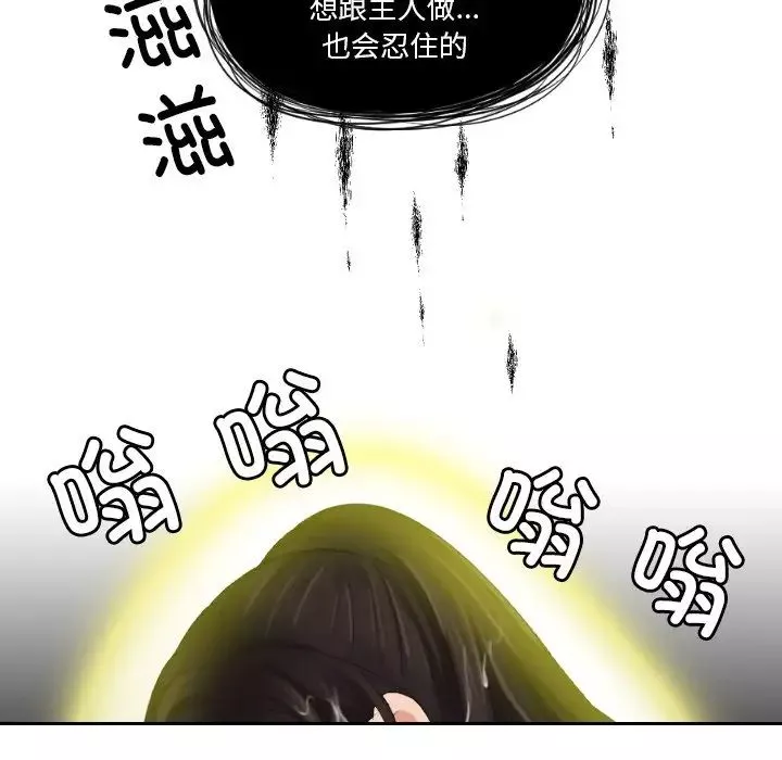 我的专属娃娃第30話