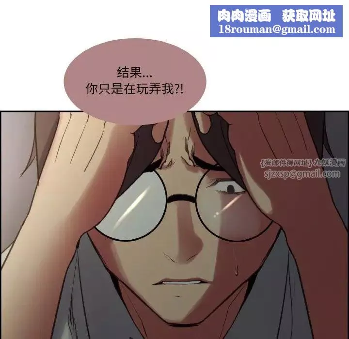 保姆调教中-第26话 - 图片 1