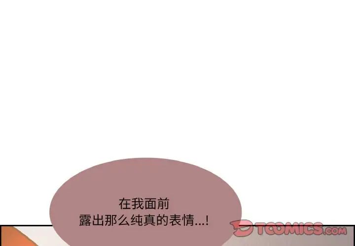 保姆调教中第26話