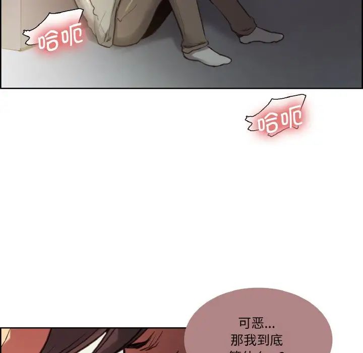 保姆调教中第26話