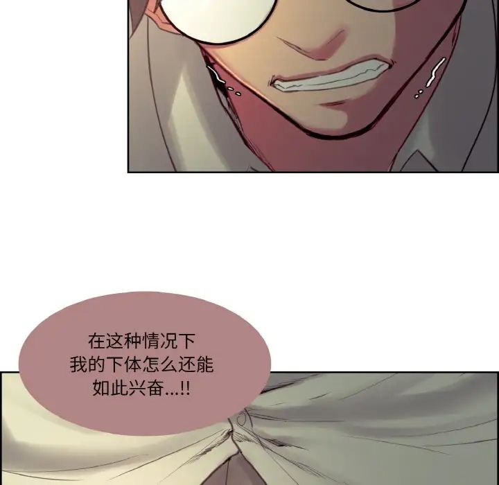 保姆调教中第26話