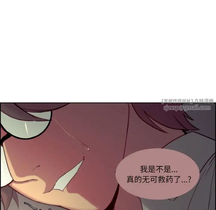 保姆调教中第26話