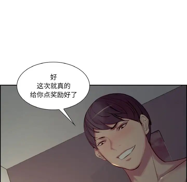 保姆调教中第26話