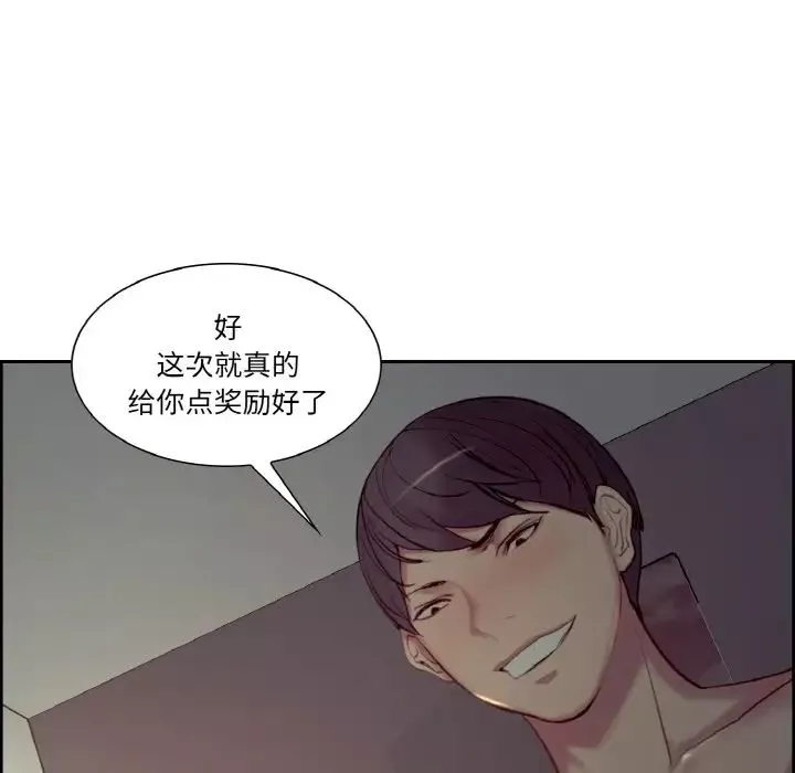 保姆调教中第26話
